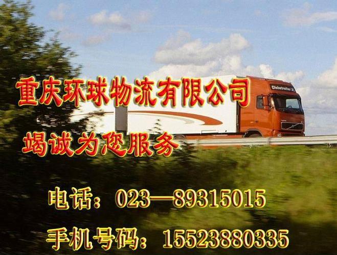 运输公司程微信_运输公司微信名大全。 网站建设公司 运输公司程微信_运输公司微信名大全。 运输公司程微信_运输公司微信名大全。 网站建设公司