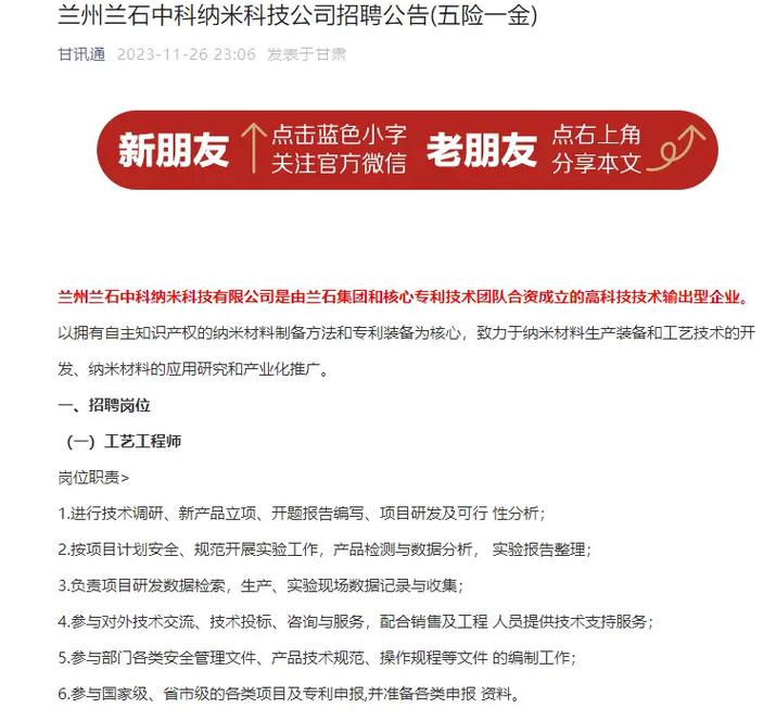 兰州网络维护的公司_兰州网络科技有限公司招聘信息。 网站建设公司 兰州网络维护的公司_兰州网络科技有限公司招聘信息。 兰州网络维护的公司_兰州网络科技有限公司招聘信息。 网站建设公司