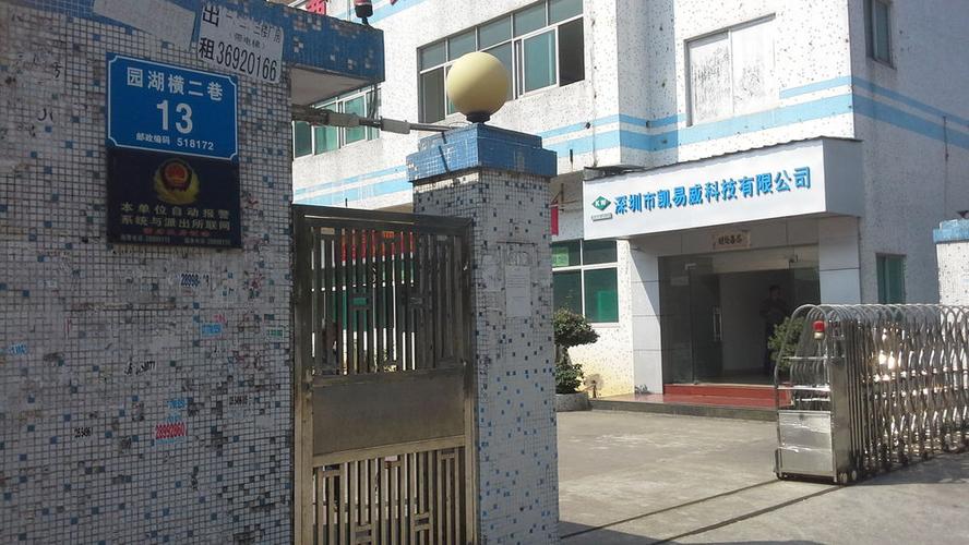 深圳龙岗今日公司_深圳市龙岗公司有哪些公司。 网站建设公司 深圳龙岗今日公司_深圳市龙岗公司有哪些公司。 深圳龙岗今日公司_深圳市龙岗公司有哪些公司。 网站建设公司