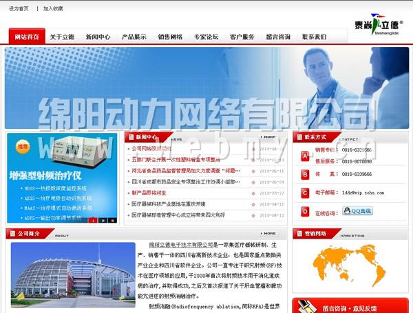 绵阳公司网站建设_绵阳公司网站建设招聘。 网站建设公司 绵阳公司网站建设_绵阳公司网站建设招聘。 绵阳公司网站建设_绵阳公司网站建设招聘。 网站建设公司