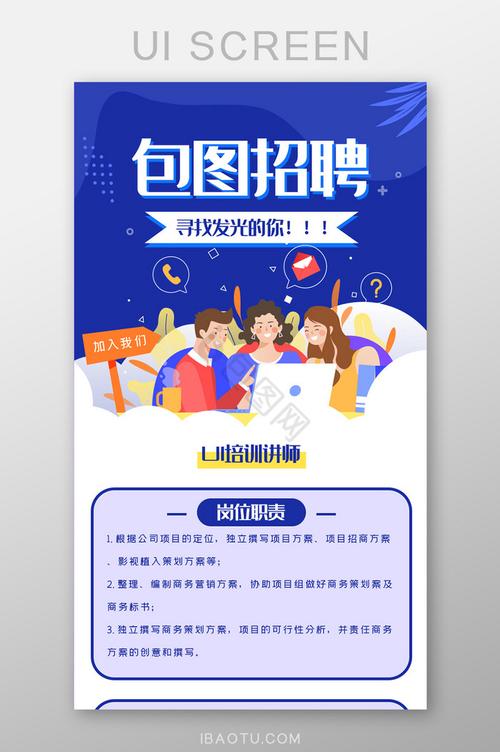 成都h5开发公司_成都h5开发公司招聘。 网站建设公司 成都h5开发公司_成都h5开发公司招聘。 成都h5开发公司_成都h5开发公司招聘。 网站建设公司