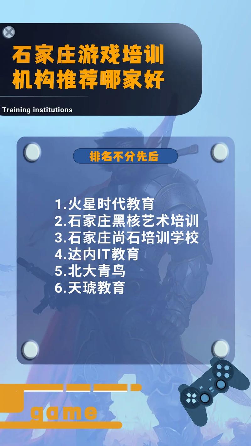 石家庄网游公司_石家庄网游公司排名。 网站建设公司 石家庄网游公司_石家庄网游公司排名。 石家庄网游公司_石家庄网游公司排名。 网站建设公司