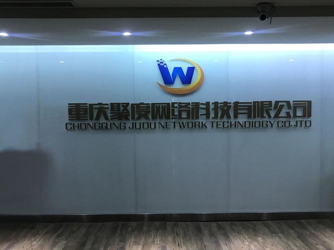 重庆网络代理公司_重庆网络科技公司有哪些。 网站建设公司 重庆网络代理公司_重庆网络科技公司有哪些。 重庆网络代理公司_重庆网络科技公司有哪些。 网站建设公司