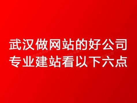 武汉高端网站建设公司_武汉高端网站建设公司排名。 网站建设公司 武汉高端网站建设公司_武汉高端网站建设公司排名。 武汉高端网站建设公司_武汉高端网站建设公司排名。 网站建设公司