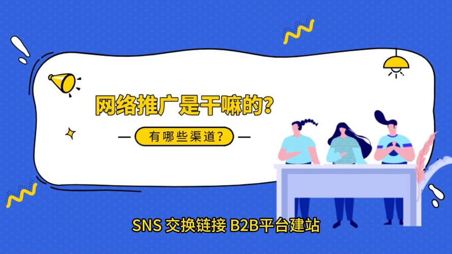 公司的网络推广_公司网络推广的作用。 网站建设公司 公司的网络推广_公司网络推广的作用。 公司的网络推广_公司网络推广的作用。 网站建设公司
