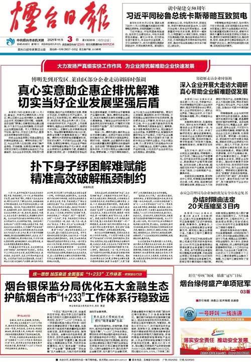 关于烟台优化公司的信息 网站建设公司 关于烟台优化公司的信息 关于烟台优化公司的信息 网站建设公司