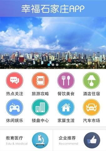 石家庄app公司_石家庄app下载。 网站建设公司 石家庄app公司_石家庄app下载。 石家庄app公司_石家庄app下载。 网站建设公司