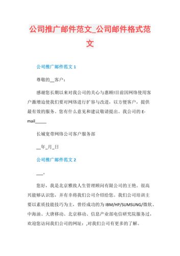 公司邮件推广写软文_公司邮件推广写软文有用吗。 网站建设公司 公司邮件推广写软文_公司邮件推广写软文有用吗。 公司邮件推广写软文_公司邮件推广写软文有用吗。 网站建设公司