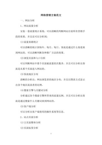 公司网络促销方案_公司网络促销方案怎么写。 网站建设公司 公司网络促销方案_公司网络促销方案怎么写。 公司网络促销方案_公司网络促销方案怎么写。 网站建设公司