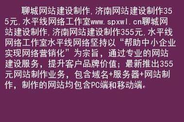 济南网站制作制作公司_济南企业网站制作哪家好。 网站建设公司 济南网站制作制作公司_济南企业网站制作哪家好。 济南网站制作制作公司_济南企业网站制作哪家好。 网站建设公司