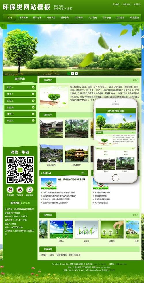 绿化公司网站源码_园林绿化公司网站设计价格。 绿化公司网站源码_园林绿化公司网站设计价格。 网站建设公司