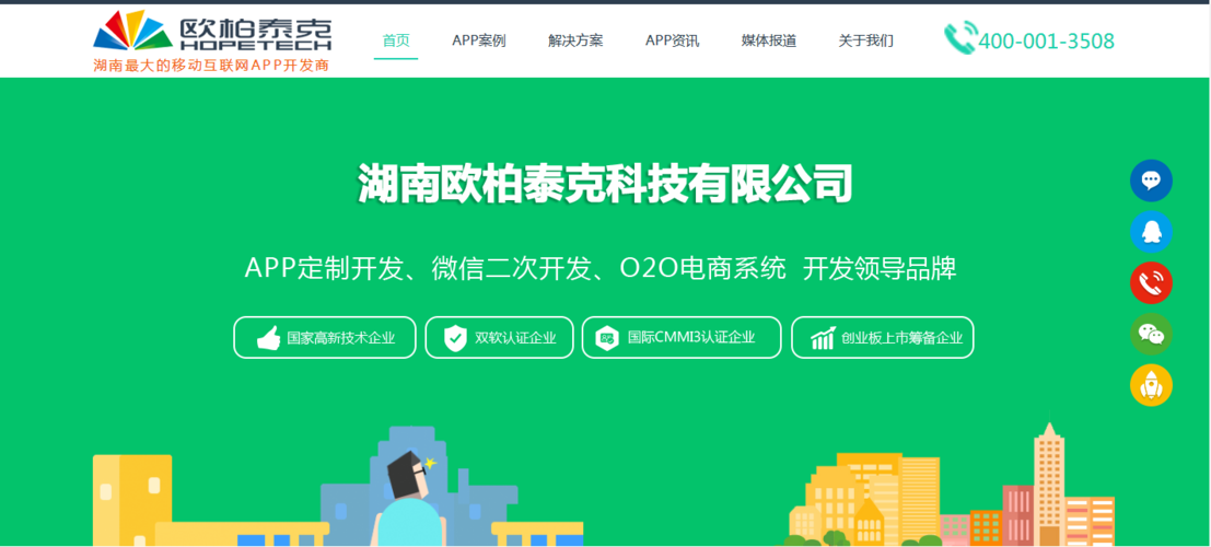 长沙制作app公司_长沙制作app公司有哪些。 网站建设公司 长沙制作app公司_长沙制作app公司有哪些。 长沙制作app公司_长沙制作app公司有哪些。 网站建设公司