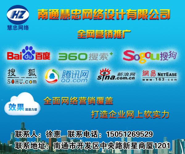 南通全网营销公司_南通网络营销就选二家。 网站建设公司 南通全网营销公司_南通网络营销就选二家。 南通全网营销公司_南通网络营销就选二家。 网站建设公司