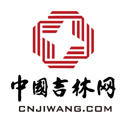 吉林网新公司_中国吉林网是什么性质的单位。 网站建设公司 吉林网新公司_中国吉林网是什么性质的单位。 吉林网新公司_中国吉林网是什么性质的单位。 网站建设公司