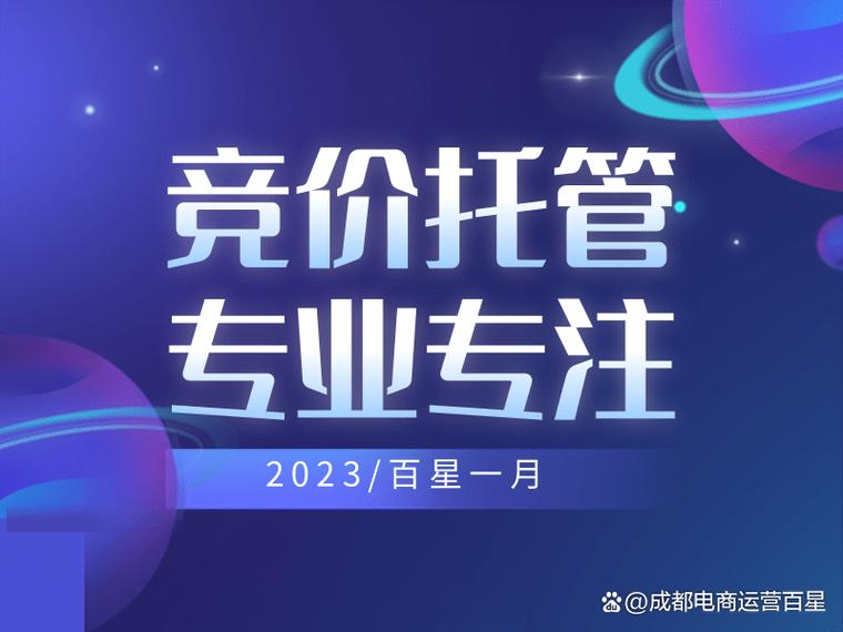 账户竞价托管公司_账户竞价托管哪里好。 网站建设公司 账户竞价托管公司_账户竞价托管哪里好。 账户竞价托管公司_账户竞价托管哪里好。 网站建设公司