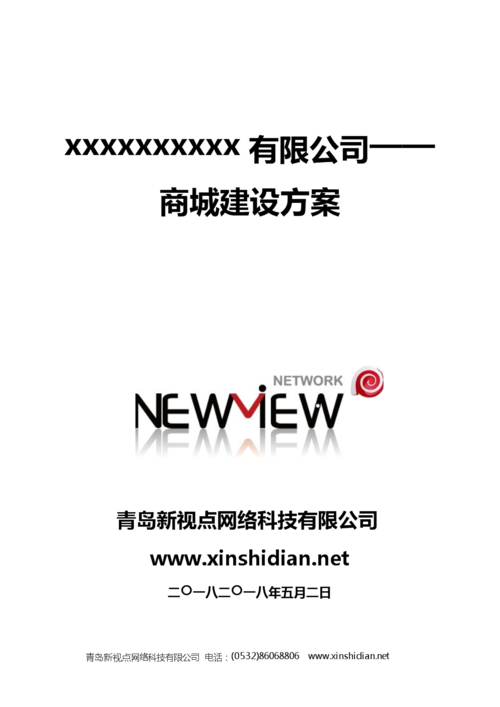 商贸有限公司网站建设_商贸有限公司网站建设方案。 网站建设公司 商贸有限公司网站建设_商贸有限公司网站建设方案。 商贸有限公司网站建设_商贸有限公司网站建设方案。 网站建设公司