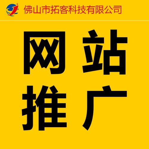 佛山网络销售推广公司_佛山网络销售推广公司有哪些。 网站建设公司 佛山网络销售推广公司_佛山网络销售推广公司有哪些。 佛山网络销售推广公司_佛山网络销售推广公司有哪些。 网站建设公司