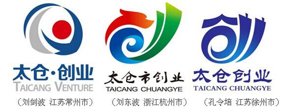 太仓公司logo设计的简单介绍 网站建设公司 太仓公司logo设计的简单介绍 太仓公司logo设计的简单介绍 网站建设公司