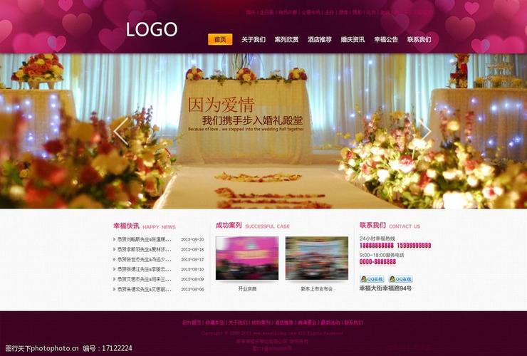 婚庆公司网站怎么制作_婚庆公司网站的设计与实现。 网站建设公司 婚庆公司网站怎么制作_婚庆公司网站的设计与实现。 婚庆公司网站怎么制作_婚庆公司网站的设计与实现。 网站建设公司