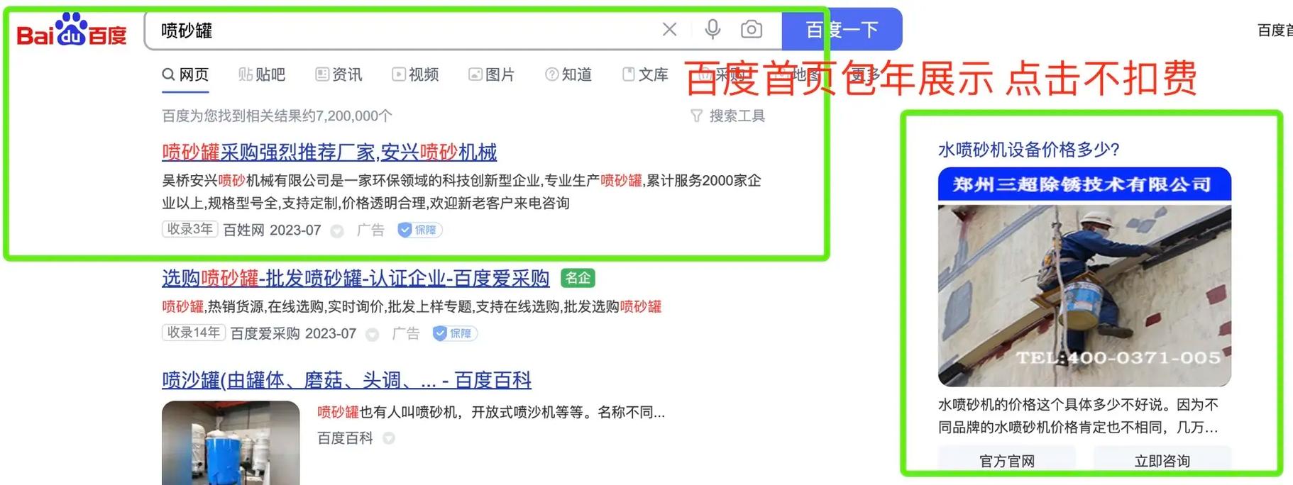 公司网站百度_公司网站百度首页都需要钱吗。 网站建设公司 公司网站百度_公司网站百度首页都需要钱吗。 公司网站百度_公司网站百度首页都需要钱吗。 网站建设公司