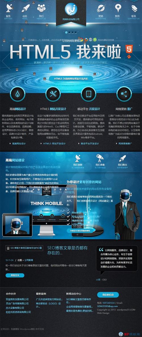 html5建站公司_html5企业网站源码。 html5建站公司_html5企业网站源码。 网站建设公司