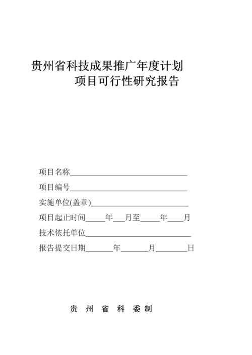 科技公司推广计划_科技公司推广计划怎么写。 网站建设公司 科技公司推广计划_科技公司推广计划怎么写。 科技公司推广计划_科技公司推广计划怎么写。 网站建设公司