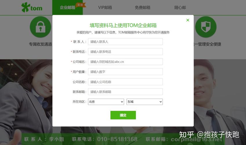 知道公司名怎么找邮箱_以公司命名的邮箱怎么登陆。 网站建设公司 知道公司名怎么找邮箱_以公司命名的邮箱怎么登陆。 知道公司名怎么找邮箱_以公司命名的邮箱怎么登陆。 网站建设公司