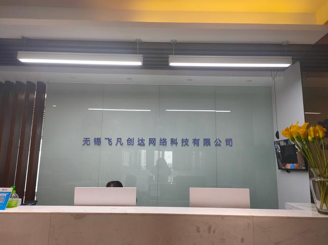 无锡有哪些网络公司_无锡网络信息技术有限公司。 网站建设公司 无锡有哪些网络公司_无锡网络信息技术有限公司。 无锡有哪些网络公司_无锡网络信息技术有限公司。 网站建设公司