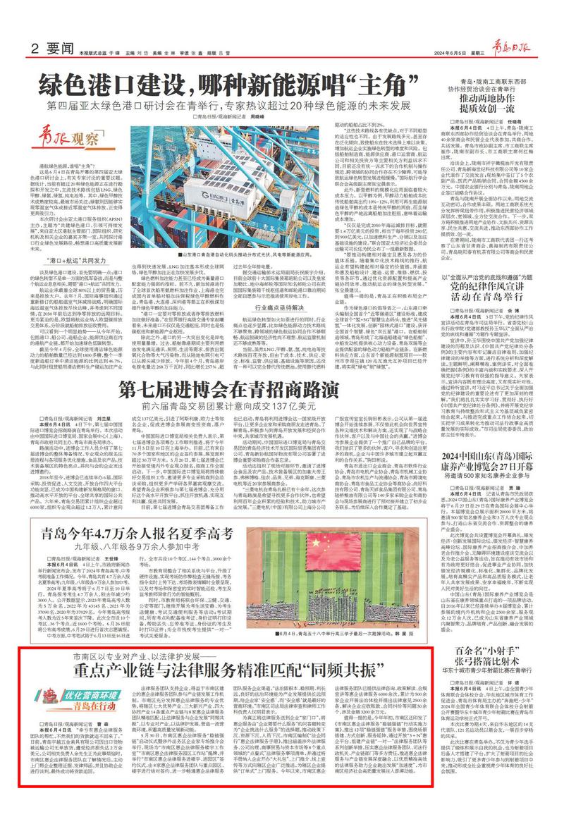 青岛优化公司照片_青岛市优化营商环境先进集体公示。 网站建设公司 青岛优化公司照片_青岛市优化营商环境先进集体公示。 青岛优化公司照片_青岛市优化营商环境先进集体公示。 网站建设公司