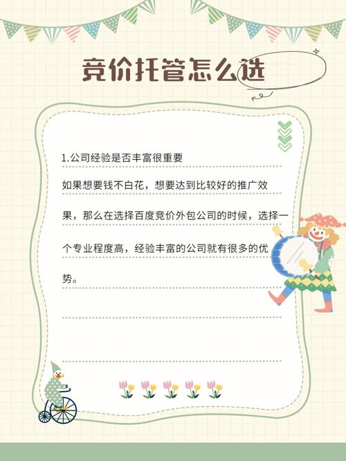 竞价推广托管公司介绍_竞价推广托管公司介绍怎么写。 网站建设公司 竞价推广托管公司介绍_竞价推广托管公司介绍怎么写。 竞价推广托管公司介绍_竞价推广托管公司介绍怎么写。 网站建设公司