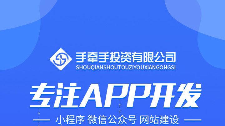 金华App开发公司_金华app外包。 网站建设公司 金华App开发公司_金华app外包。 金华App开发公司_金华app外包。 网站建设公司