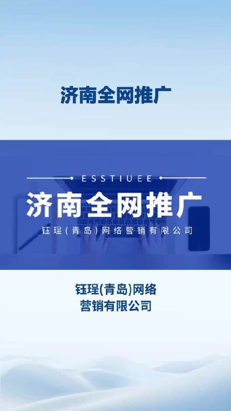 山东济南推广公司_济南正规网站推广公司。 网站建设公司 山东济南推广公司_济南正规网站推广公司。 山东济南推广公司_济南正规网站推广公司。 网站建设公司