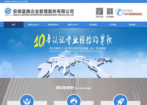 合肥公司网页制_合肥企业网站模板建站。 网站建设公司 合肥公司网页制_合肥企业网站模板建站。 合肥公司网页制_合肥企业网站模板建站。 网站建设公司