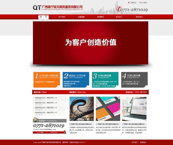 南宁公司网站建设_南宁网站建设网络公司。 网站建设公司 南宁公司网站建设_南宁网站建设网络公司。 南宁公司网站建设_南宁网站建设网络公司。 网站建设公司