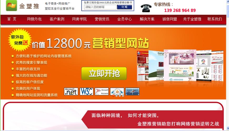 外包网络推广公司_网络推广外包联系电话。 网站建设公司 外包网络推广公司_网络推广外包联系电话。 外包网络推广公司_网络推广外包联系电话。 网站建设公司