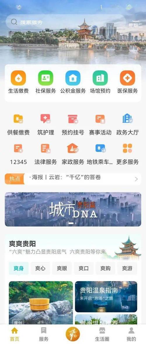 贵阳app制作公司_贵阳app制作公司排名。 网站建设公司 贵阳app制作公司_贵阳app制作公司排名。 贵阳app制作公司_贵阳app制作公司排名。 网站建设公司