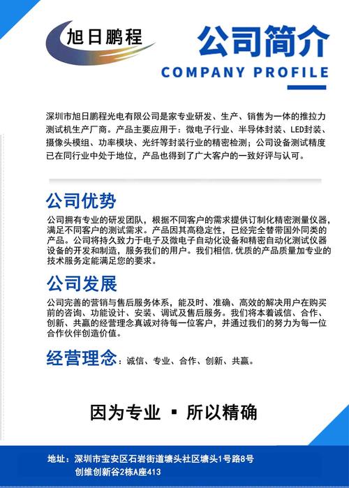 办公用品公司简介模板_办公用品公司简介模板范文。 办公用品公司简介模板_办公用品公司简介模板范文。 网站建设公司