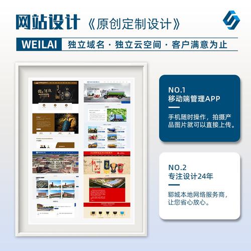 郓城网站设计公司_郓城网站设计公司招聘。 网站建设公司 郓城网站设计公司_郓城网站设计公司招聘。 郓城网站设计公司_郓城网站设计公司招聘。 网站建设公司
