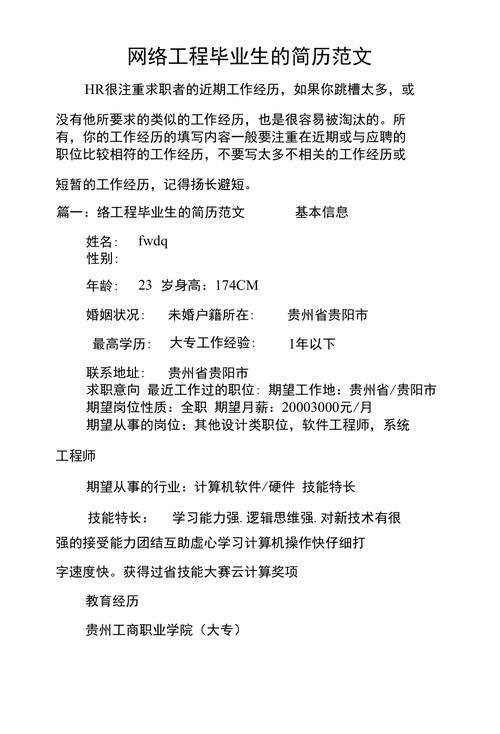 网络建设公司简介_网络工程公司简介模板。 网站建设公司 网络建设公司简介_网络工程公司简介模板。 网络建设公司简介_网络工程公司简介模板。 网站建设公司