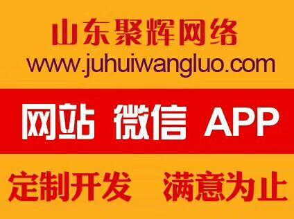 潍坊网络策划公司_潍坊做网站公司潍坊网络公司。 网站建设公司 潍坊网络策划公司_潍坊做网站公司潍坊网络公司。 潍坊网络策划公司_潍坊做网站公司潍坊网络公司。 网站建设公司