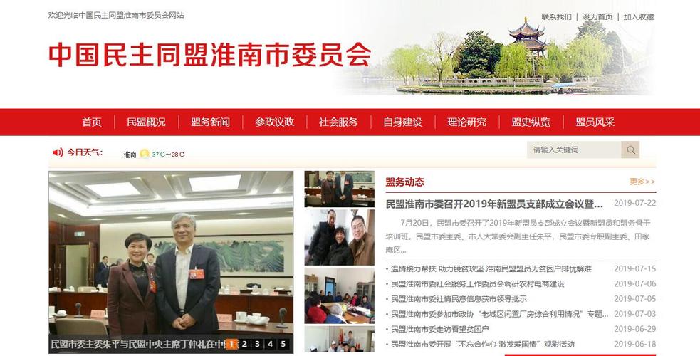 淮南做网站公司_淮南做网站公司排名。 网站建设公司 淮南做网站公司_淮南做网站公司排名。 淮南做网站公司_淮南做网站公司排名。 网站建设公司