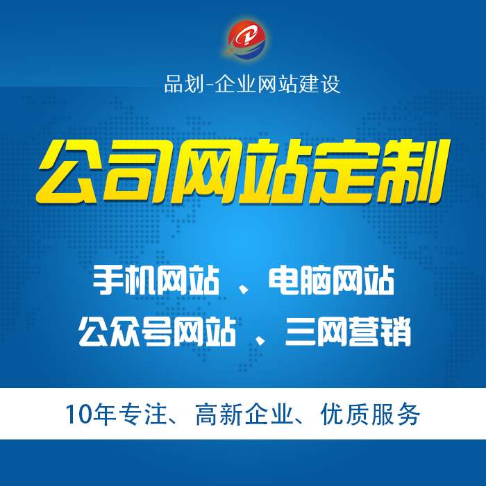 上海网站建设有限公司_上海网站建设有限公司招聘。 网站建设公司 上海网站建设有限公司_上海网站建设有限公司招聘。 上海网站建设有限公司_上海网站建设有限公司招聘。 网站建设公司
