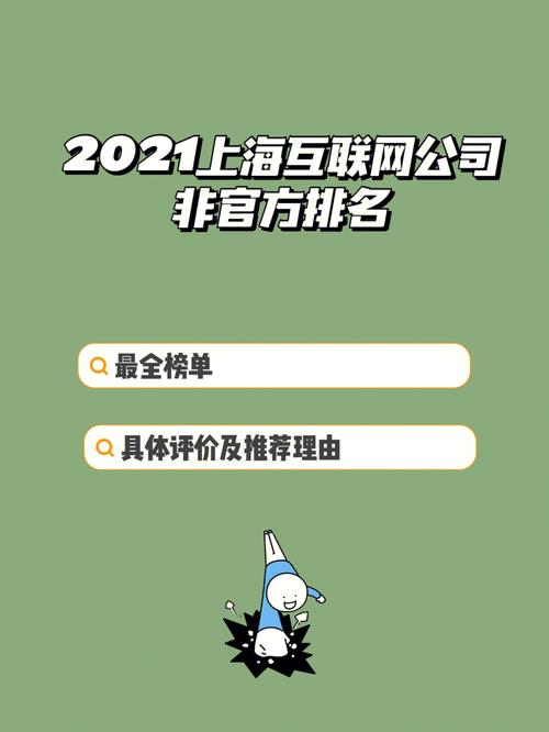 网络公司上海_网络公司上海有几家。 网络公司上海_网络公司上海有几家。 网站建设公司