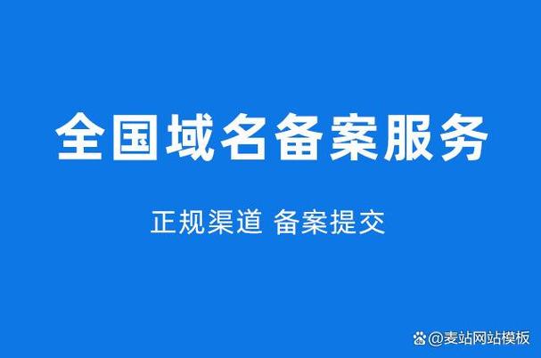 公司多个域名备案_域名备案从这个公司换成另一个公司。 网站建设公司 公司多个域名备案_域名备案从这个公司换成另一个公司。 公司多个域名备案_域名备案从这个公司换成另一个公司。 网站建设公司