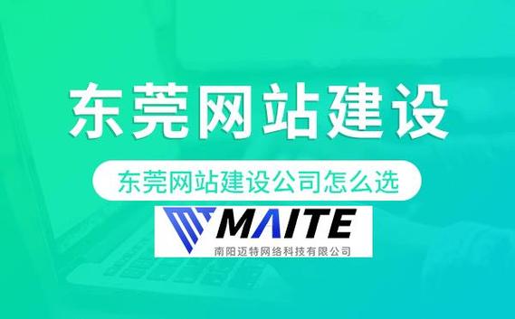 东莞科技公司_东莞科技公司网站建设。 网站建设公司 东莞科技公司_东莞科技公司网站建设。 东莞科技公司_东莞科技公司网站建设。 网站建设公司