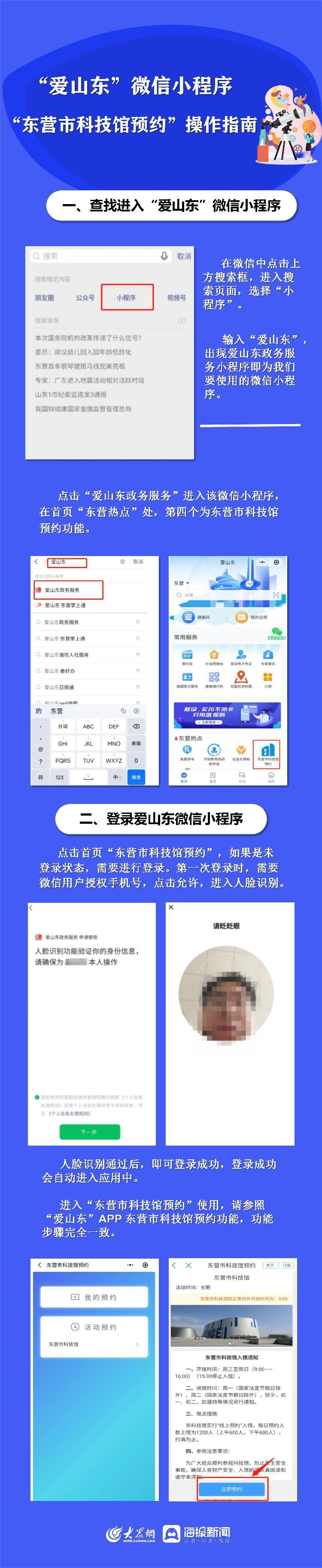 东营小程序公司_东营小程序公司有哪些。 网站建设公司 东营小程序公司_东营小程序公司有哪些。 东营小程序公司_东营小程序公司有哪些。 网站建设公司
