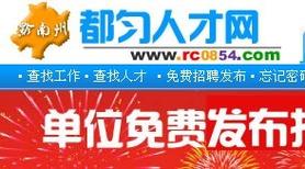都匀网站优化推广公司_都匀网站优化推广公司招聘。 网站建设公司 都匀网站优化推广公司_都匀网站优化推广公司招聘。 都匀网站优化推广公司_都匀网站优化推广公司招聘。 网站建设公司