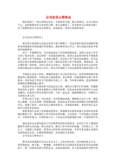公司总结h5_公司总结会议内容范文。 网站建设公司 公司总结h5_公司总结会议内容范文。 公司总结h5_公司总结会议内容范文。 网站建设公司