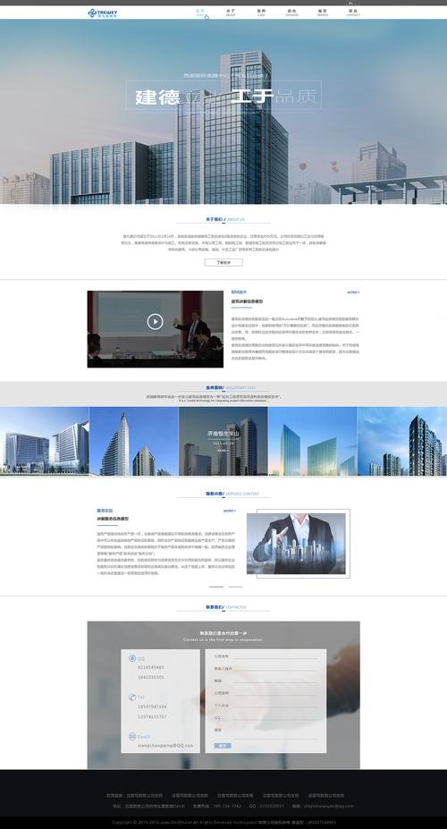 建筑公司的网页颜色_建筑制作网页。 网站建设公司 建筑公司的网页颜色_建筑制作网页。 建筑公司的网页颜色_建筑制作网页。 网站建设公司