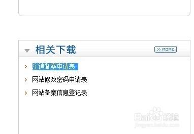 公司注销网站备案_公司注销网站备案怎么办。 网站建设公司 公司注销网站备案_公司注销网站备案怎么办。 公司注销网站备案_公司注销网站备案怎么办。 网站建设公司